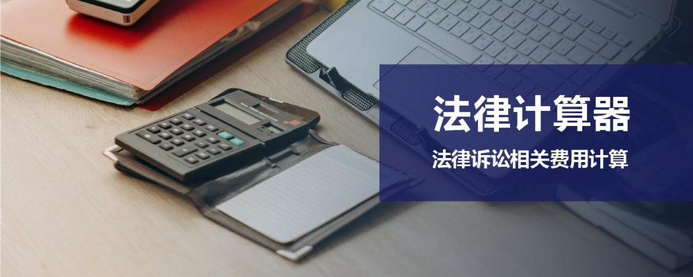 legal tools
